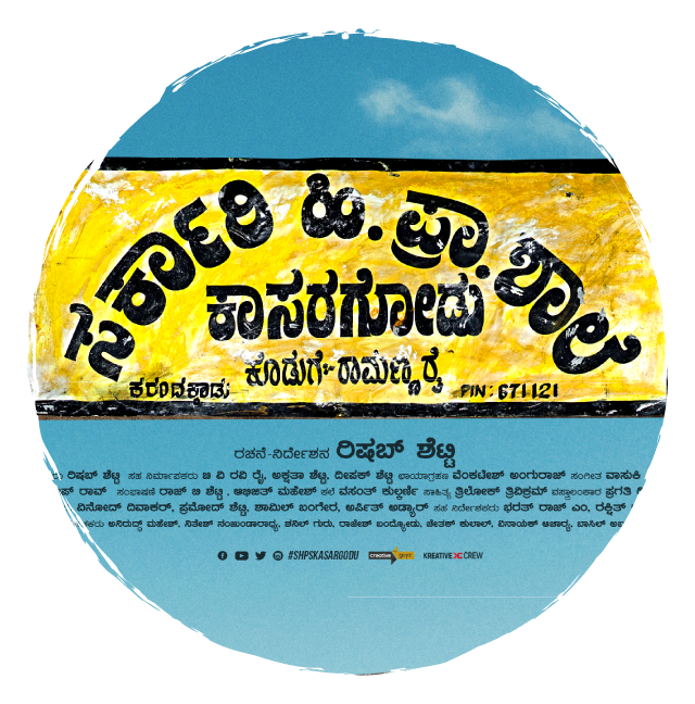 KATHA SANGAMA